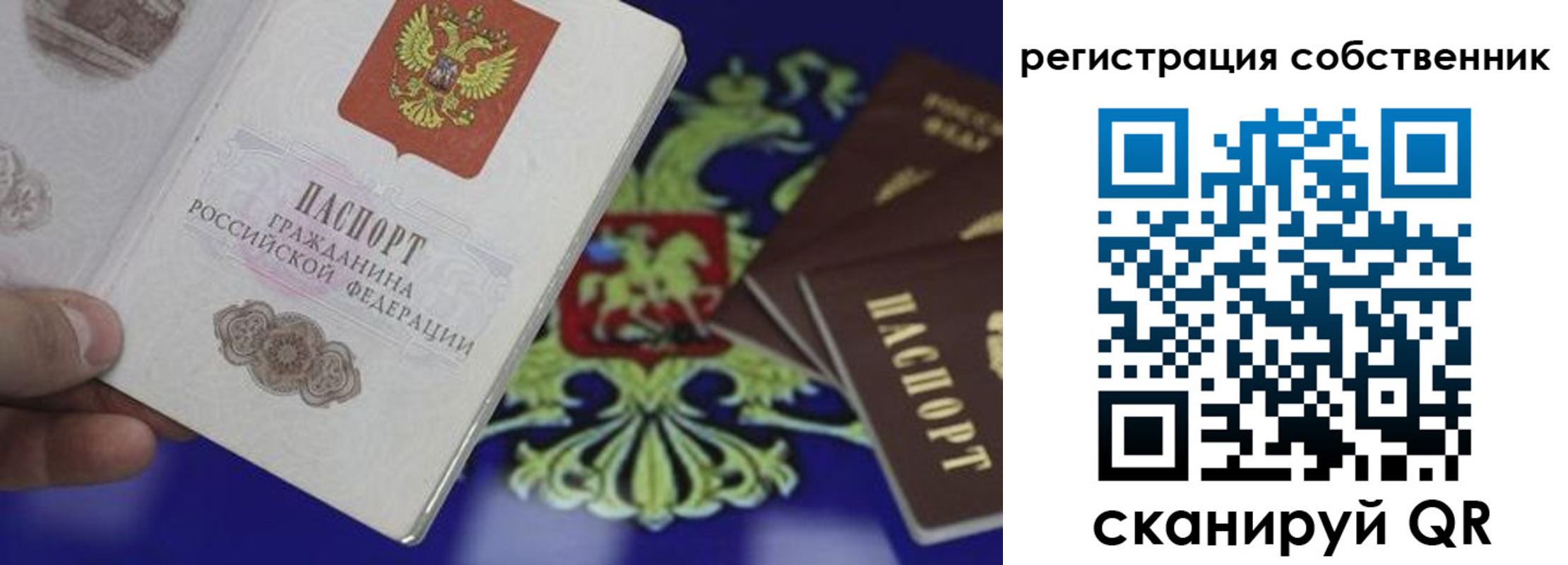 временная регистрация надежно в Новомосковске