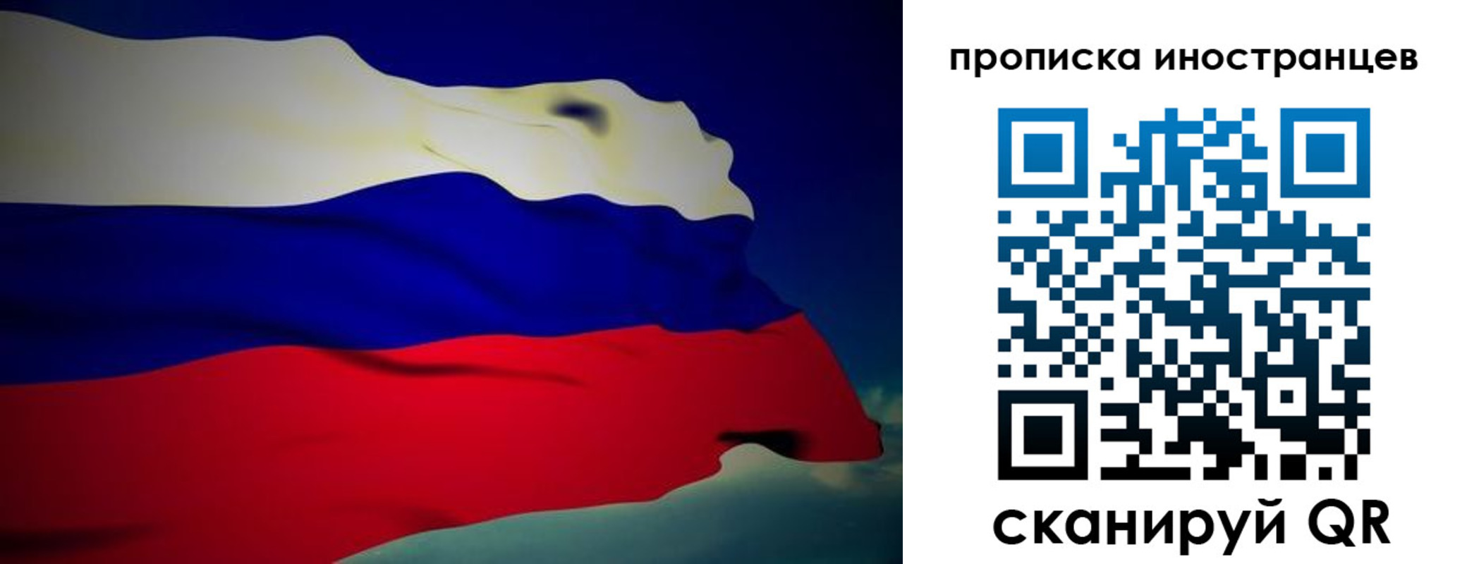 временная регистрация гарантия в Новомосковске