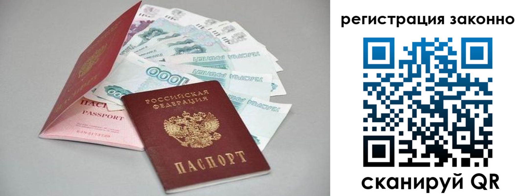 прописка иностранных граждан в Новомосковске
