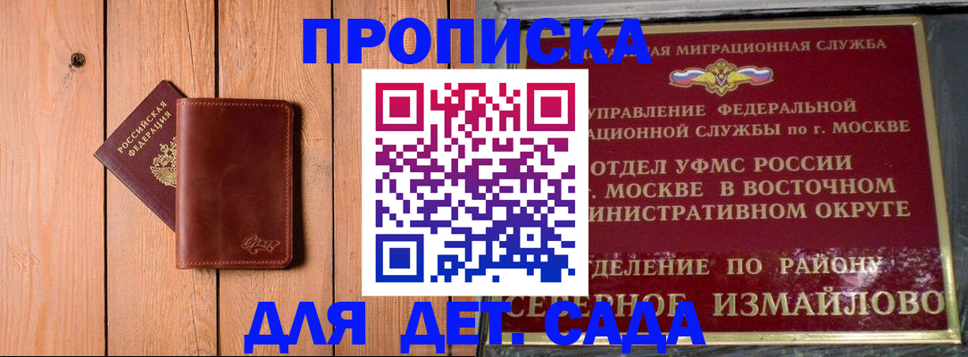 прописка от собственника в Новомосковске
