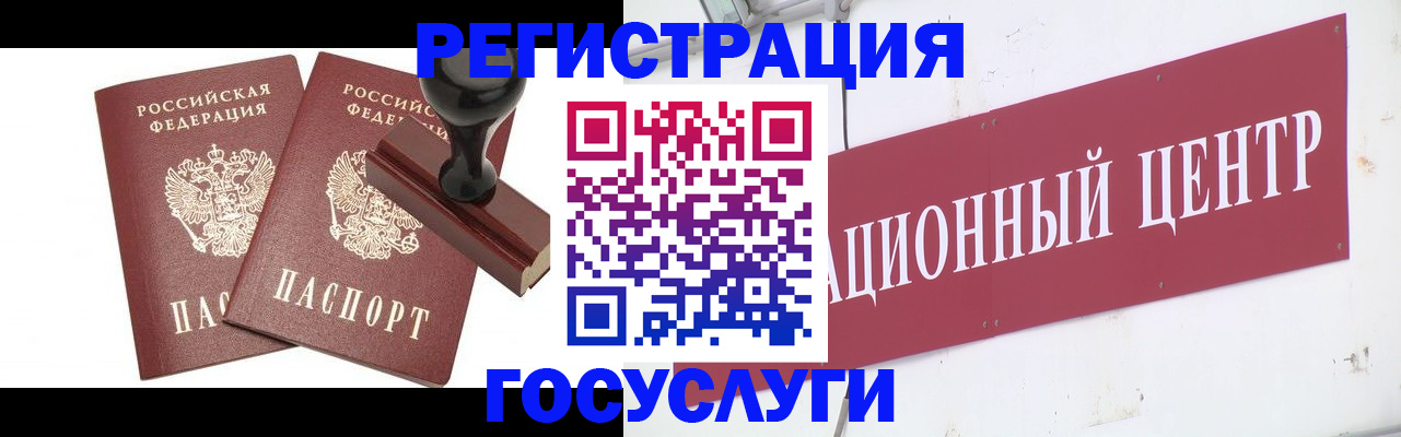 временная регистрация в квартире в Новомосковске