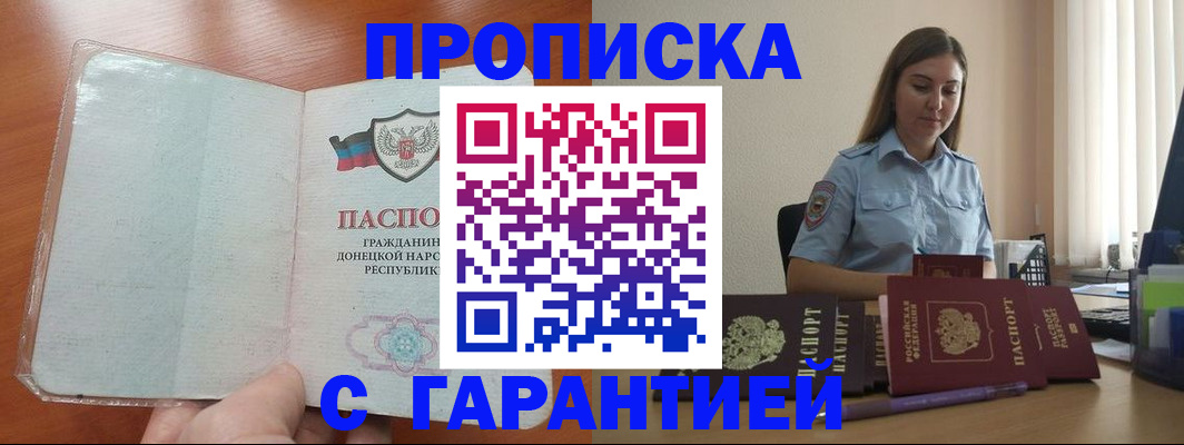 временная регистрация адрес в Новомосковске