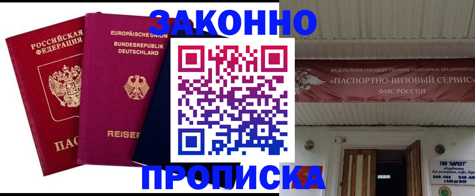 регистрация в Новомосковске