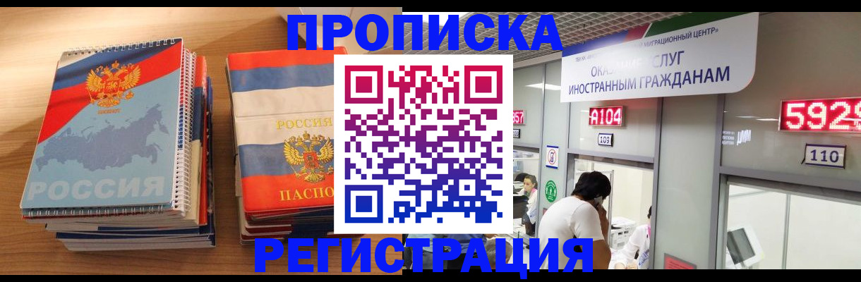 прописка для военкомата в Новомосковске